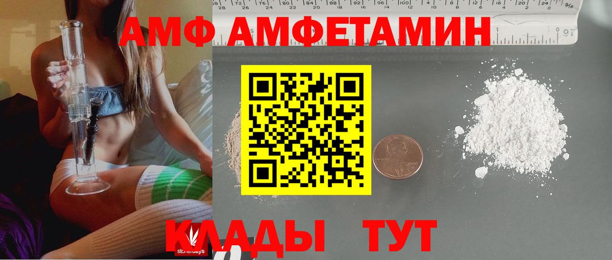 Амфетамин 97% Шали