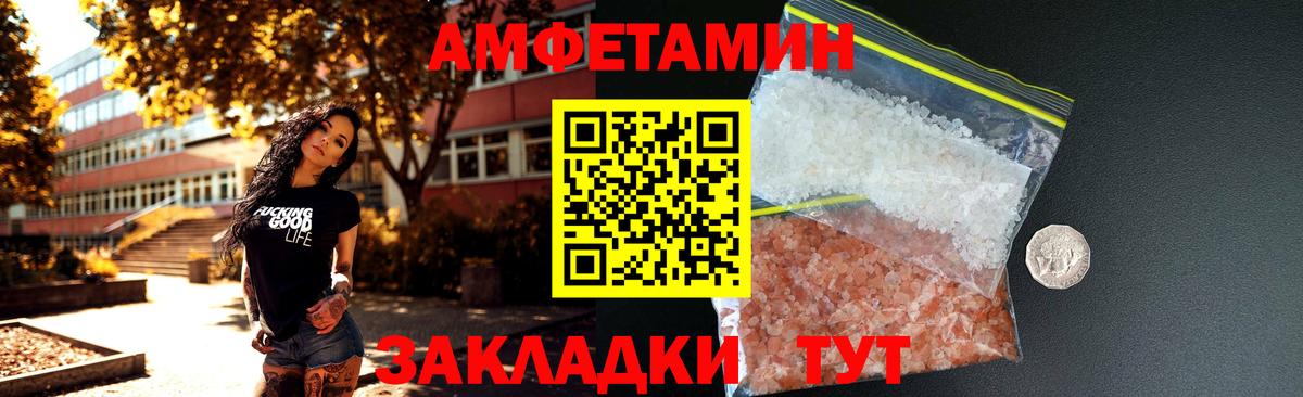 АМФЕТАМИН 97%  Amphetamine  Шали  Вход с VPN  АМФ 