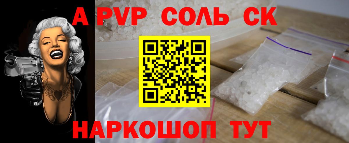 Alpha PVP кристаллы Шали