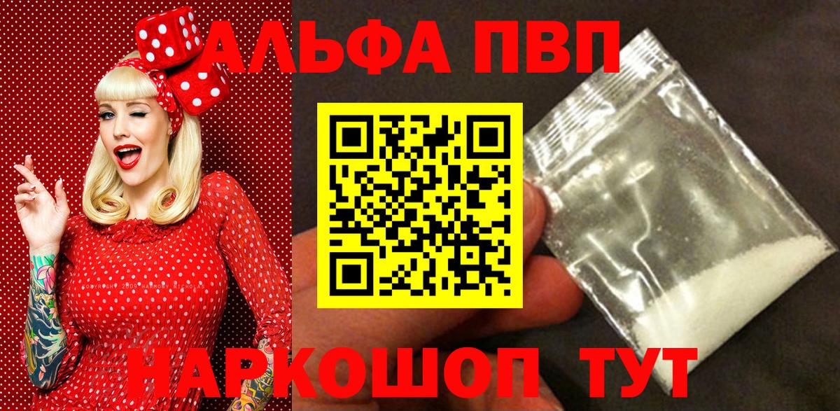 APVP СК  Alpha-PVP СК КРИС  А ПВП СК  Шали  Вход с VPN 