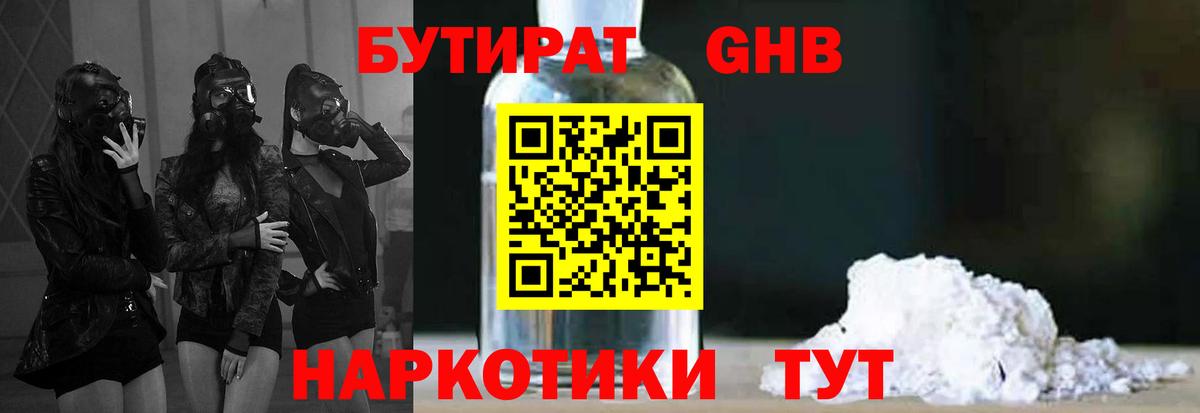 Шали  Бутират  Вход с VPN  Бутират 99% 