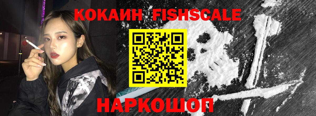 Cocaine 97% Шали