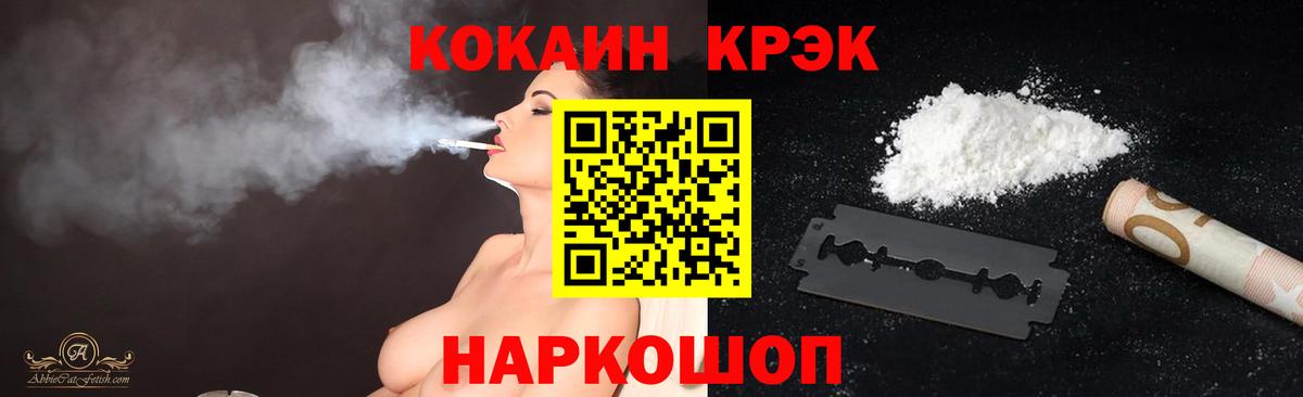 Кокаин  Вход с VPN  Шали  COCAIN 97%  КОКАИН 98% 