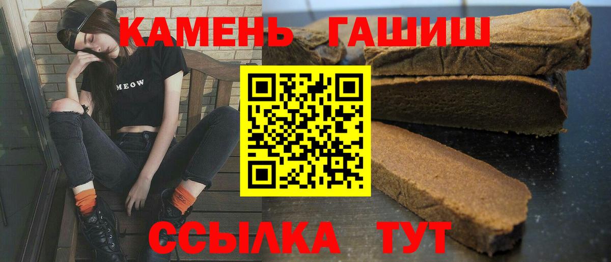 Шали  Гашиш AMNESIA HAZE  Вход с VPN  ГАШ  ГАШИШ hashish 