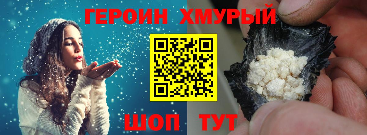 Шали  Героин белый  Вход с VPN 