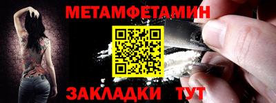 первитин Будённовск