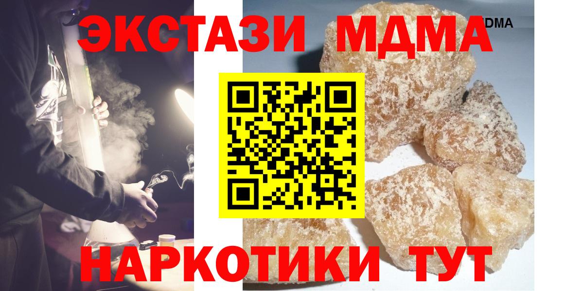 MDMA crystal  MDMA VHQ  Вход с VPN  Шали 