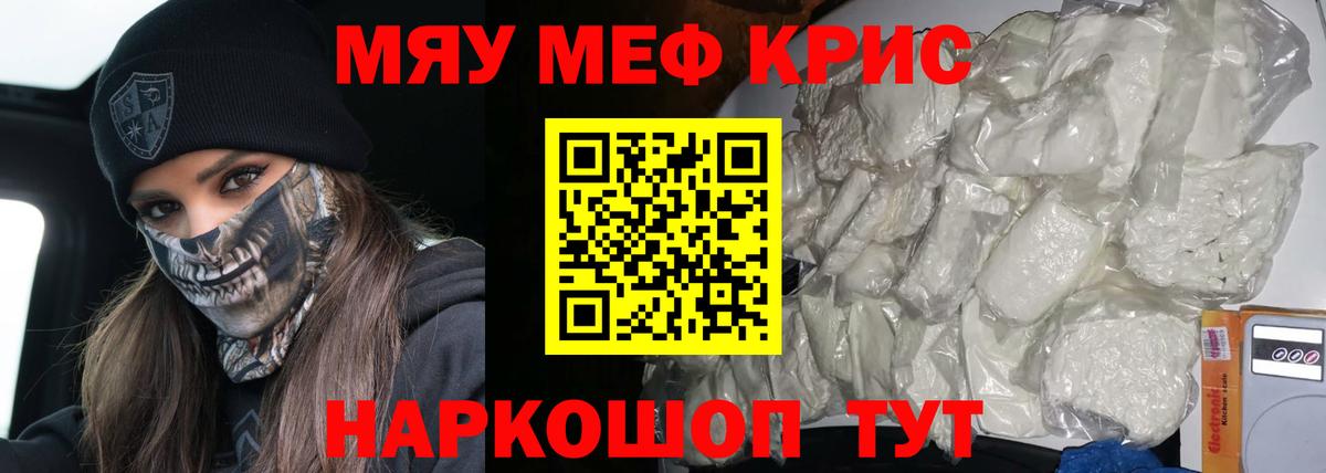 МЕФ мука Шали
