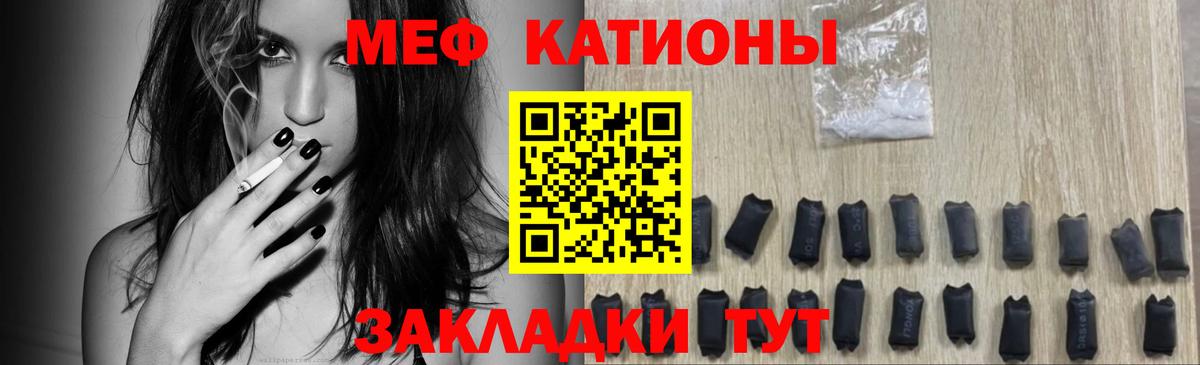 Меф 4 MMC  Меф  Шали  МЯУ-МЯУ VHQ  Вход с VPN 