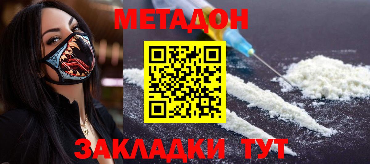 МЕТАДОН мёд  Вход с VPN  Метадон VHQ  Шали 