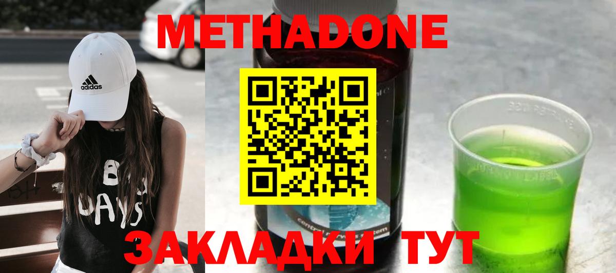 Метадон белоснежный Шали
