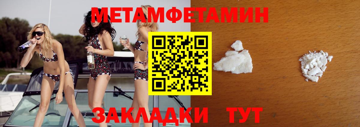 МЕТАМФЕТАМИН Methamphetamine Шали