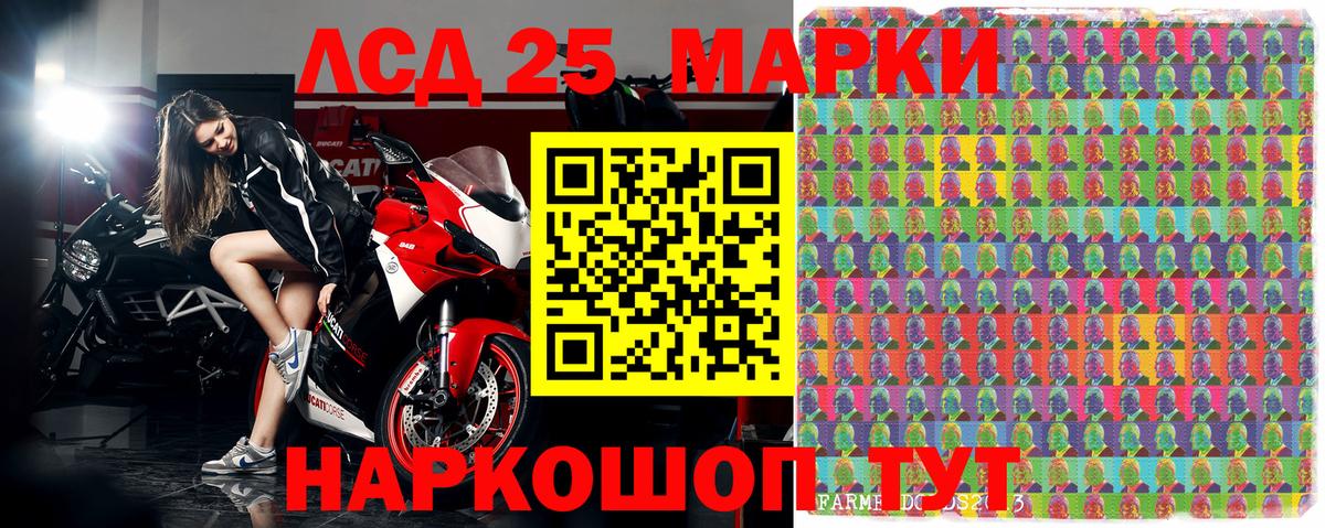 Наркотические марки 1,8мг Шали