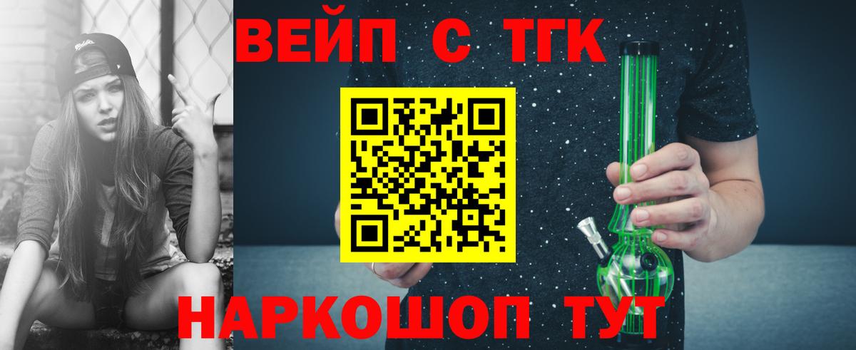 ТГК THC oil  где продают наркотики  Шали  Вход с VPN  ТГК Wax 
